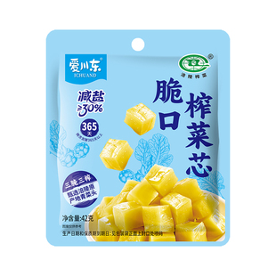 爱川东涪陵榨菜芯本味70g袋即食下饭菜重庆咸菜脆口鲜脆减盐