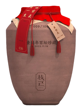 枝己封坛酒300斤周年限定