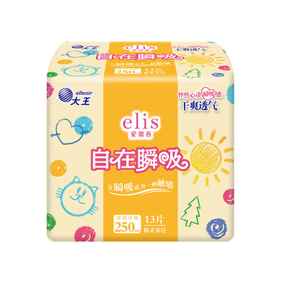 大王elis卫生巾自在瞬吸日用