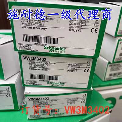议价VW3M3401/VW3M3402/VW3M3403/VW3M3301施耐德原装进口驱动器