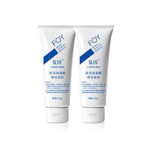 复因FOY医用海藻糖修复凝胶微整形术后创面护理修复敷料2支装