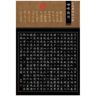 A3大小硬笔书法作品纸 比赛创作 学生参赛 练习写字纸作品纸 纯黑加厚纸张不浸墨 送电子参考模板