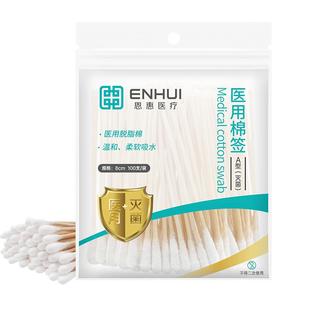 恩惠医用棉签灭菌大头一次性消毒脱脂棉新生儿婴儿肚脐无菌棉球