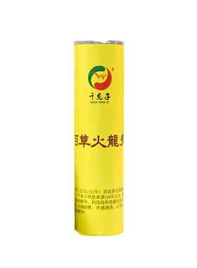 佰草火龙灸加药无烟艾条碳化艾灸条美容院专用雷火灸手持悬灸艾柱
