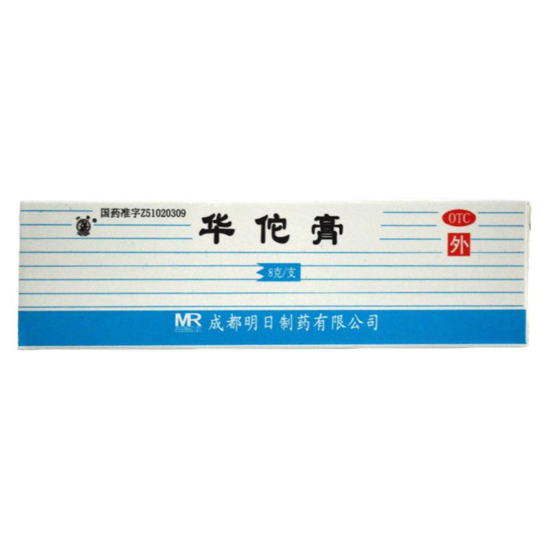 【草堂】华佗膏8g*1支/盒