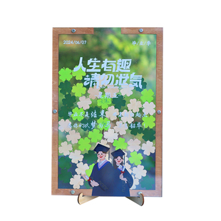 《人生有趣》毕业纪念签到框留念升学签名板纪念祝福留言本簿定制