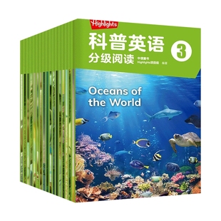 Highlights科普英语分级阅读3 全18册 8-10岁儿童英语启蒙读物 小学生原音伴读科普英语分级阅读【凤凰新华书店旗舰店】