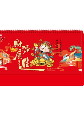 桌面办公日历格子企业烫金简约
