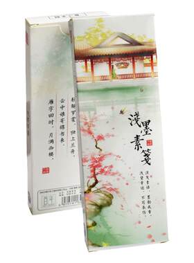 昔年空白田字格流苏书签