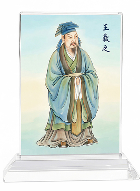 书圣王羲之人物画像水晶桌面摆件