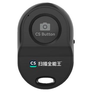 扫描全能王手机蓝牙遥控器 扫描俯拍自拍美颜相机拍摄录像远程无线操作 苹果华为小米安卓通用长续航