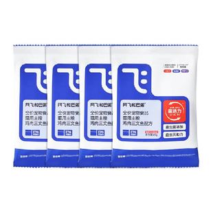 阿飞和巴弟猫粮E76益生菌冻干双拼猫粮试吃装