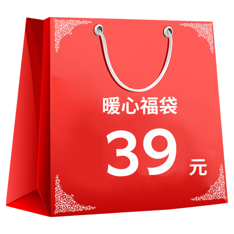 清仓特惠活动专属三枪