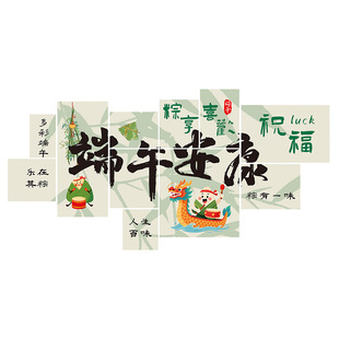端午节黑板报磁吸小学班级教室墙面装饰文化墙贴幼儿园托管班环创
