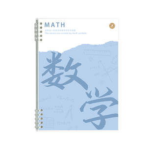 分科目笔记本子活页加厚初中高中生专用b5七科全套学科课堂活页本作业本初一学生用各科错题英语文数学物理本