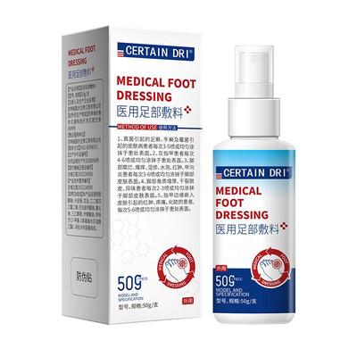 脚气脚臭止痒脱皮杀真菌感染专用喷雾去特效烂脚丫根脱皮糜烂脚趾