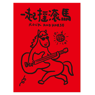 YIZIHOME2026马年原创门贴斗方椭圆烫黑招贴房间装饰布置海报