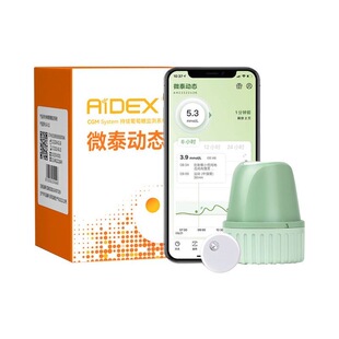 微泰动态血糖仪二代家用24小时血糖动态监测仪维泰动态血糖仪二代