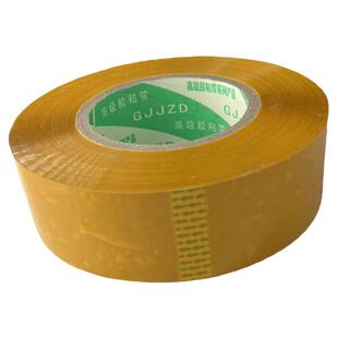 大卷米黄色整箱胶带宽胶条快递打包带胶布批发透明封箱胶带耐拉伸