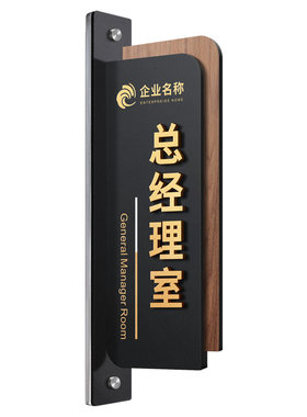办公室门牌科室牌，支持定制