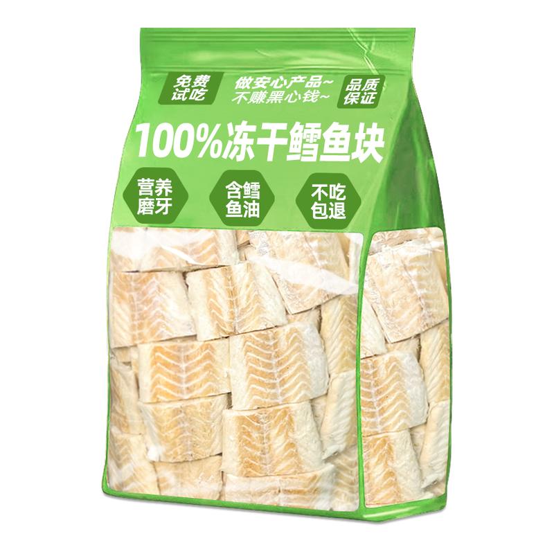 【0添加剂】冻干鳕鱼猫咪零食