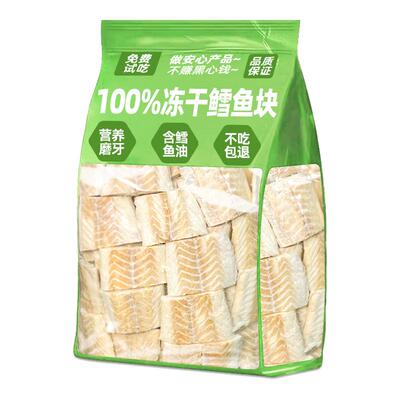 【0添加剂】冻干鳕鱼猫咪零食