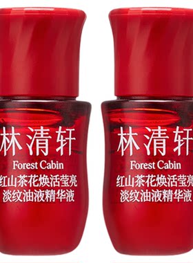 林清轩红山茶花淡纹油液精华液