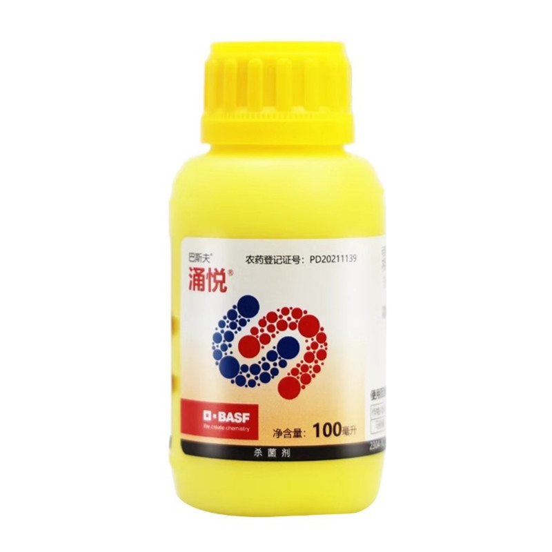 巴斯夫涌悦霜脲氰霜唑杀菌剂