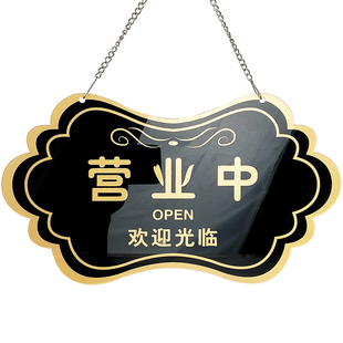 正在营业中欢迎光临双面挂牌休息中有事外出离开打电话马上回来空调开放门口提示牌店铺时间告示牌子门牌定制