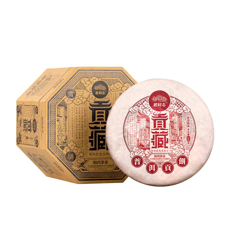 老同志熟茶普洱醇贡藏礼盒