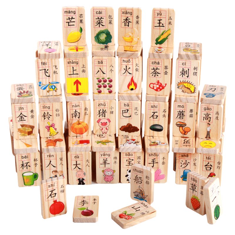 儿童认字数字汉字积木3-6周岁木质积木