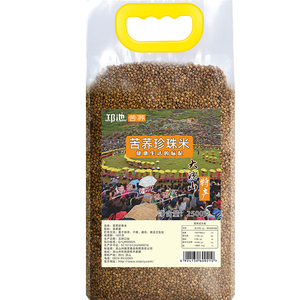 5斤黑苦荞珍珠米荞麦米全胚大凉山特产苦荞煮饭煮粥粗粮糙米