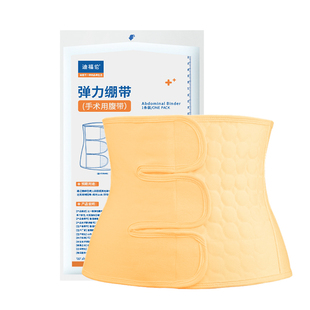 华西同款医用腹带术后专用腹部手术绑腹带产妇产后剖腹产收腹带