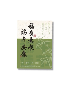 绿色清新端午节贺卡定制粽子食用说明卡片送客户伴手礼祝福卡片