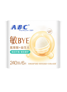 abc敏BYE益生元卫生巾