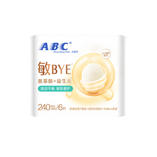【抢!】abc敏BYE益生元舒爽敏感肌极薄日用姨妈卫生巾240mm