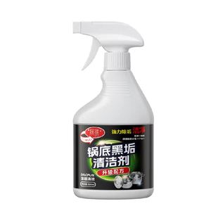 锅底黑垢清洁剂除垢去锅底净不锈钢黑焦垢厨房强力去重油污渍神器