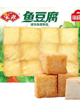 【79元选5包】安井 240g鱼豆腐 速冻火锅食材丸子 关东煮 烧烤