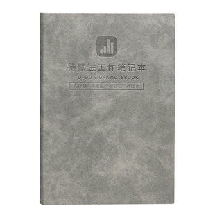 梦瑾每日待跟进工作笔记本客户跟进记录本日常工作跟踪记录计划表商务办公待办事项处理效率手册管理表格定制