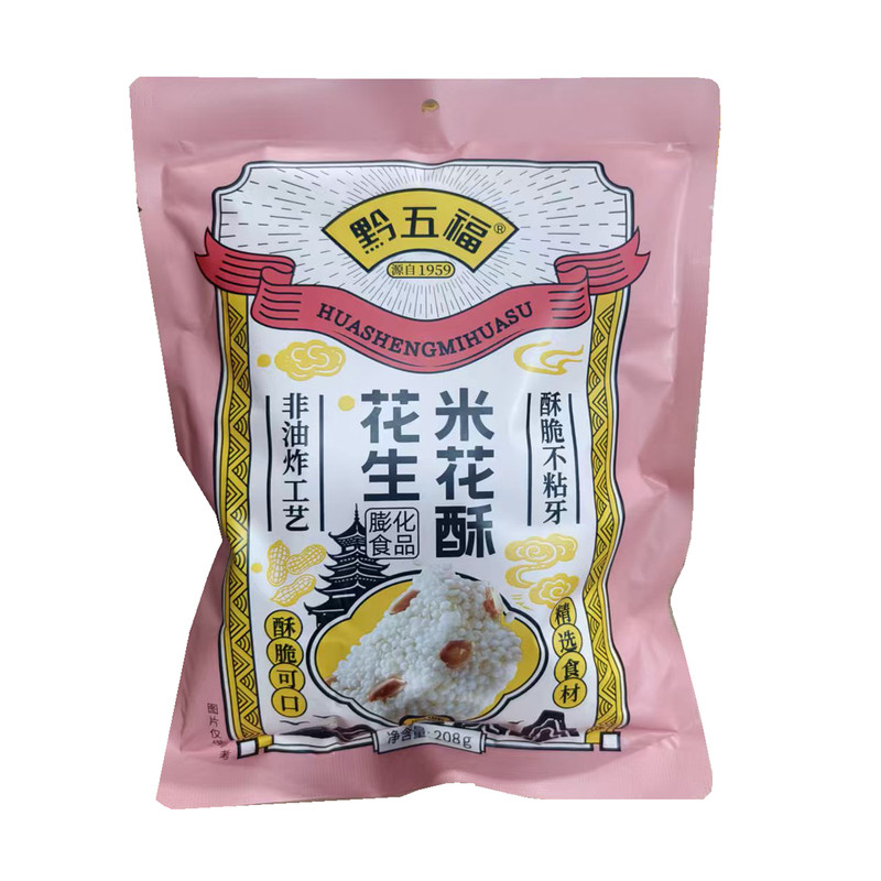 黔五福小米酥花生米花酥独立小袋