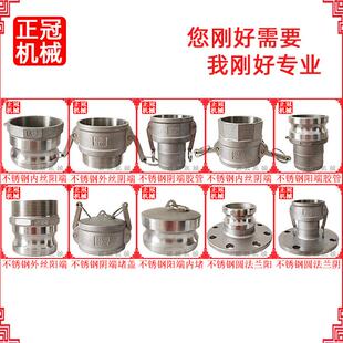 1寸2寸2.5寸3寸4寸6寸钢丝软管CRJ快速接头变径内丝阴阳端法兰CE