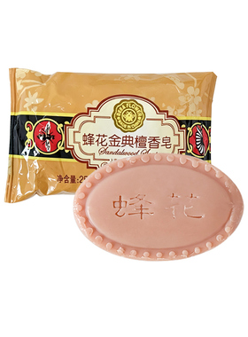 神器迷你粉扑蜂花檀香洗刷皂化