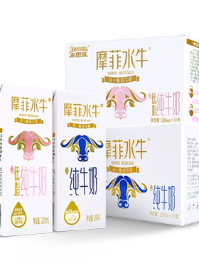 摩菲水牛全脂低脂纯牛奶10盒/箱