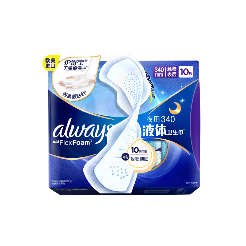 【顶配无感】护舒宝液体卫生巾超薄透气超长夜用姨妈巾官方