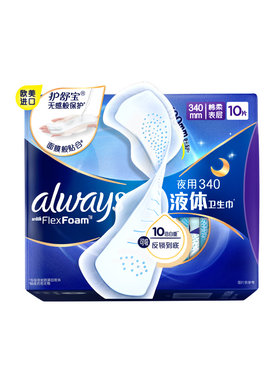 【顶配无感】护舒宝液体卫生巾超薄透气超长夜用姨妈巾官方