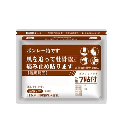 日本东田追风活络壮骨身体贴
