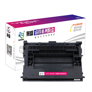 莱盛CF237A粉盒 适用惠普打印机墨粉盒 HP LJ M607 M608 M609 M631mfp M632mfp M633mfp惠普硒鼓碳粉