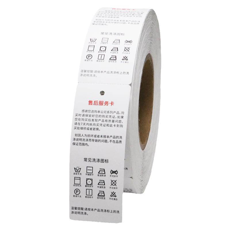 硬纸售后服务卡纸印刷价格牌可定制吊牌打印纸服装合格证250克