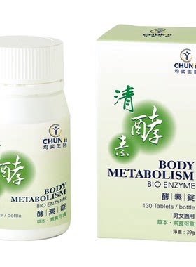 台湾有颜清酵素高纮乔本生医