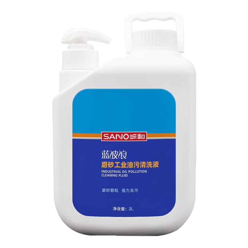 三和品牌工业重油污磨砂洗手液